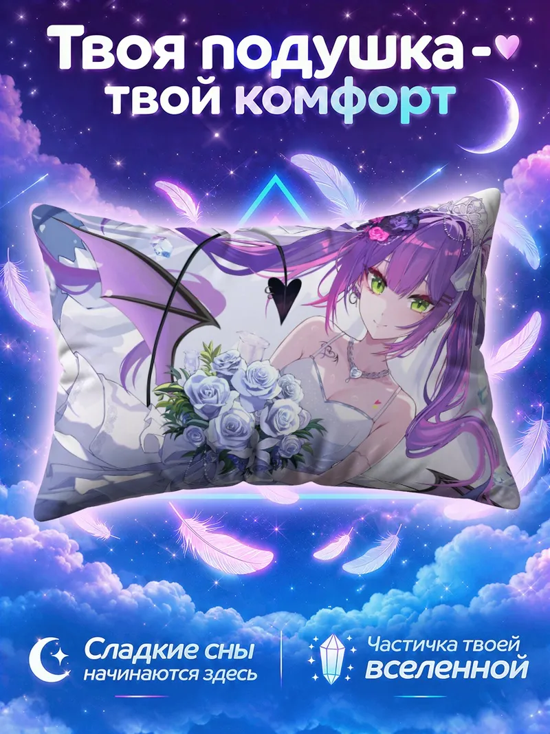Подушка Токоями Това в свадебной фате