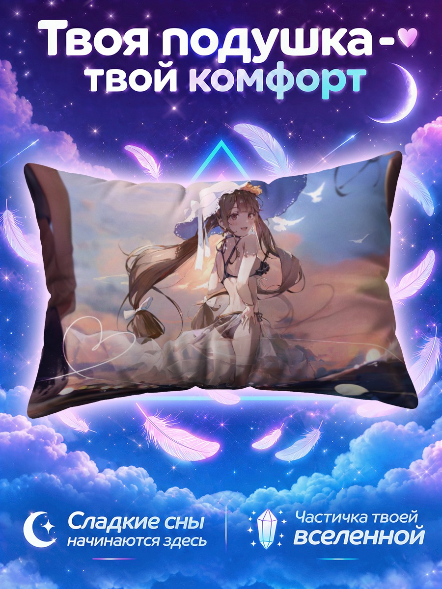 Подушка Девушка в шляпе у моря на закате