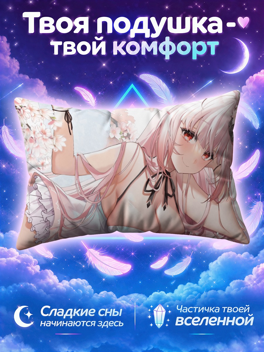 Подушка Ноэ в цветах