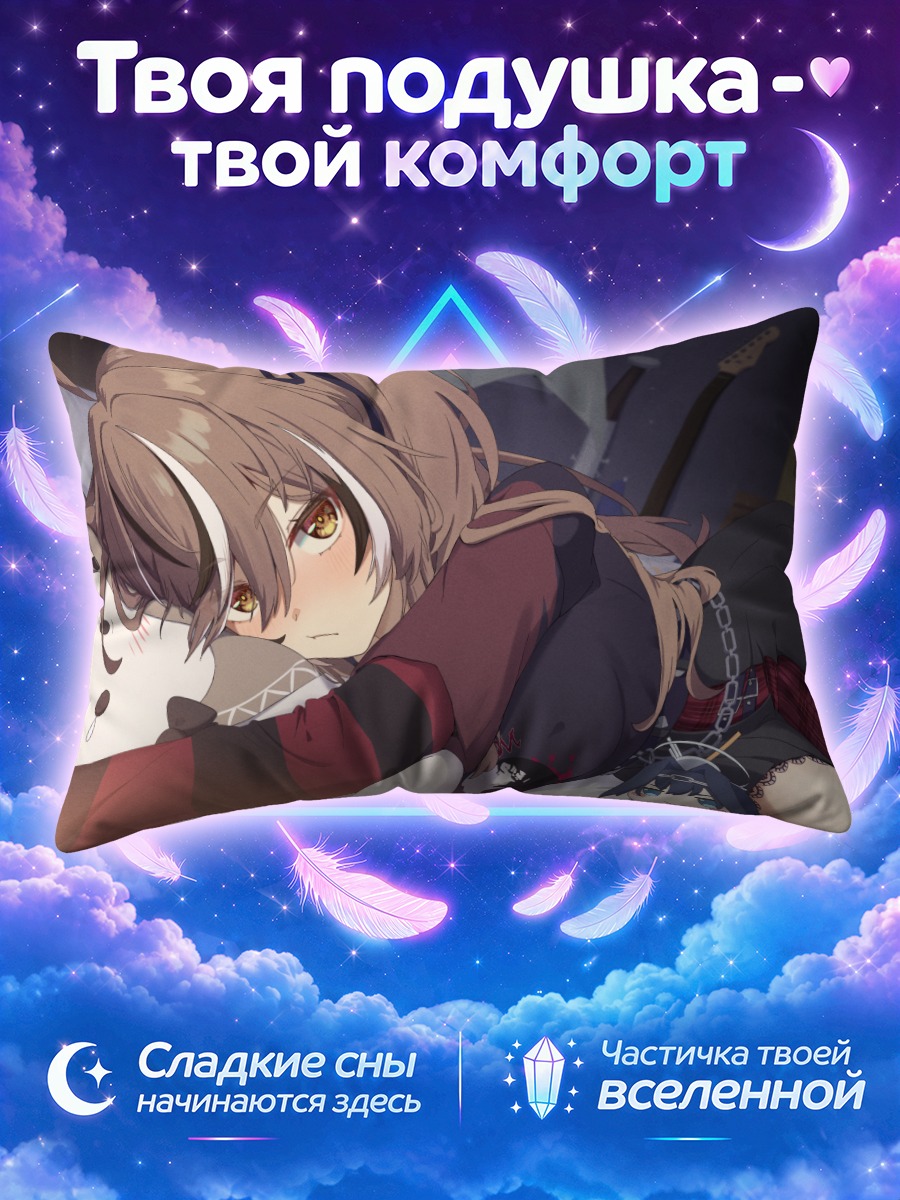 Подушка Нанаши Мумеи и Крони