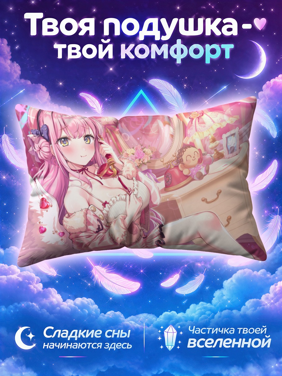 Подушка Мика Мисоно в розовом