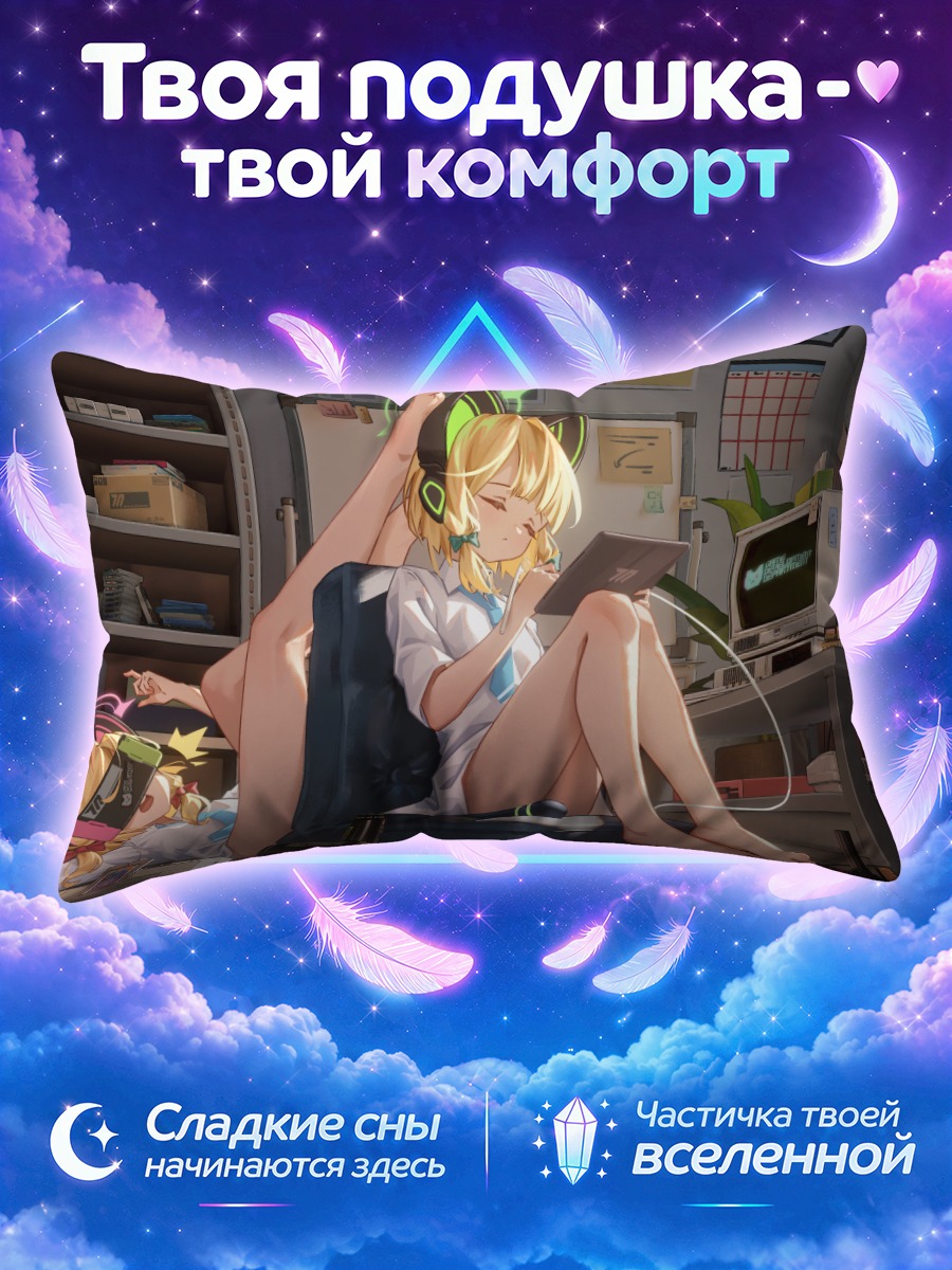 Подушка Момои Сайба в комнате