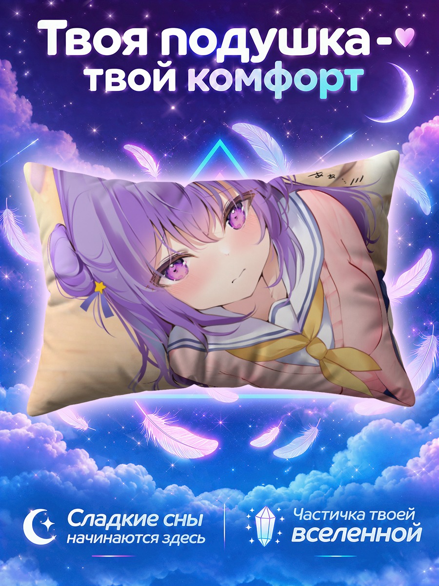 Подушка Фиолетововолосая школьница на песчаном полу