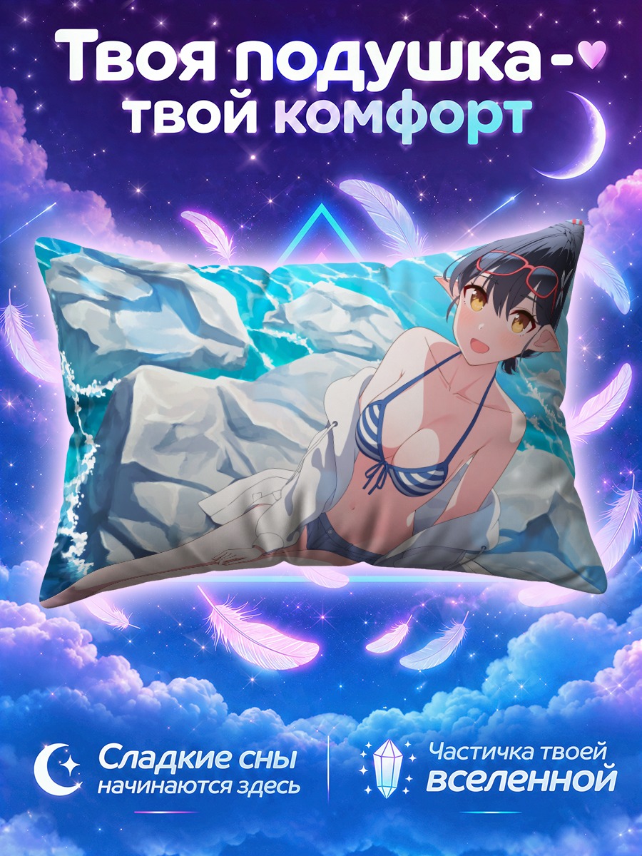 Подушка Аянэ Окусора на пляже