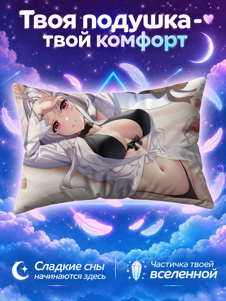 Подушка Девушка с косой на песке