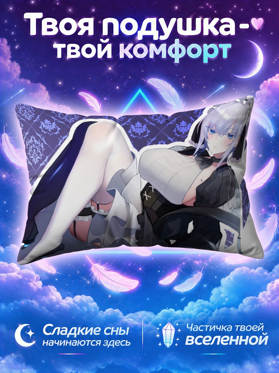 Подушка Горничная в корсете