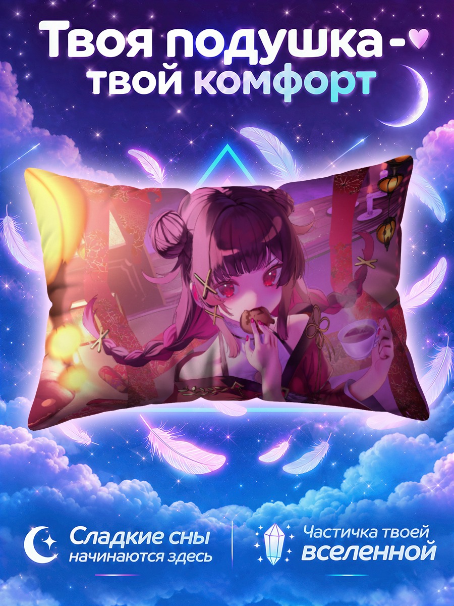 Подушка Девушка с пирожным и чашкой чая