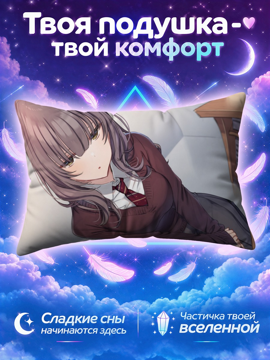 Подушка Школьница склонилась над столом
