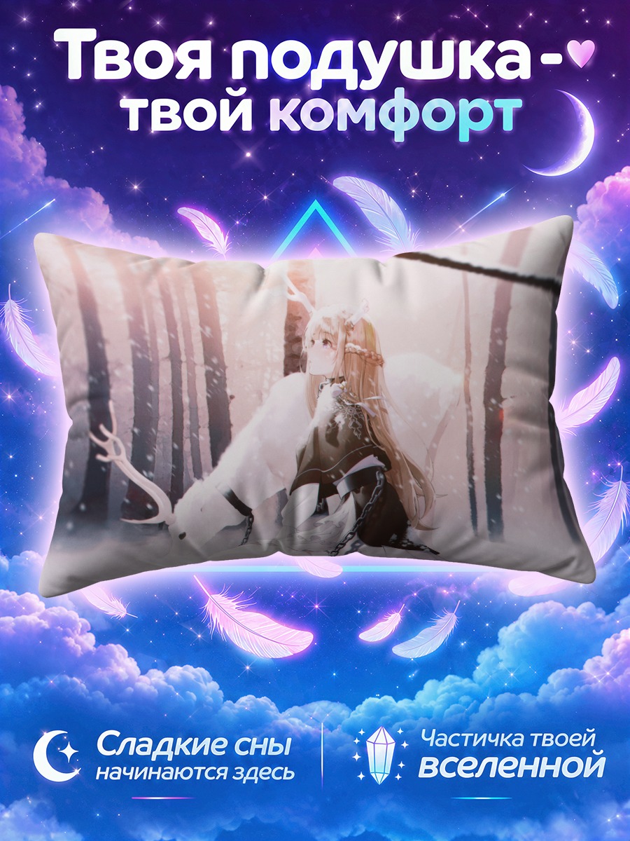 Подушка Зимний олень в снегах