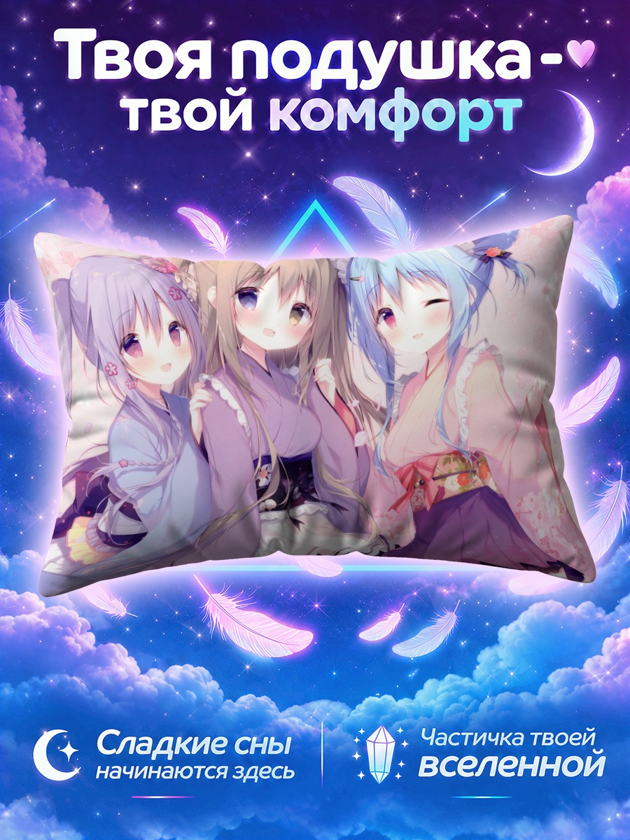 Подушка Мику Хацунэ в кимоно с подругами