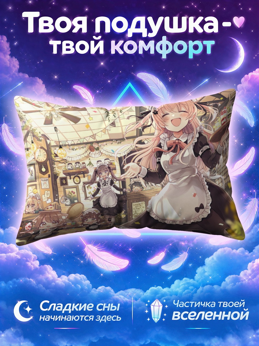 Подушка Официантки с тортом и кофе