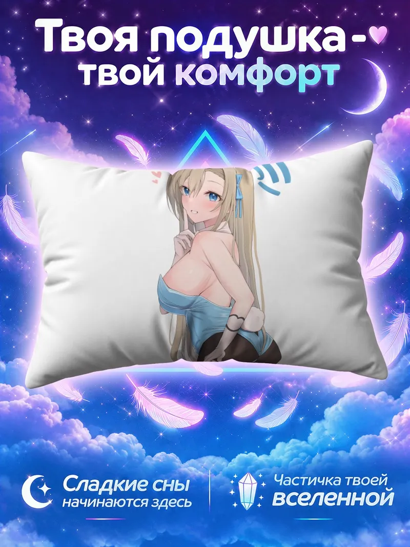 Подушка Асуна Ичиносе в костюме зайчика с ушками