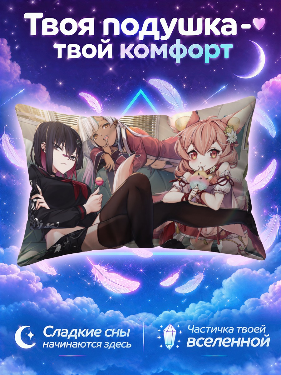 Подушка Персонажи Акукэт Проджект