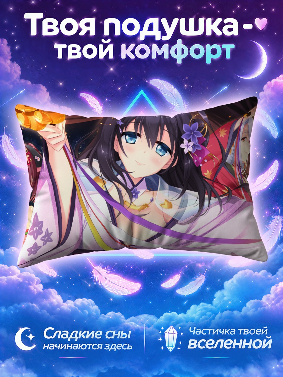 Подушка Юкари Амацу в кимоно