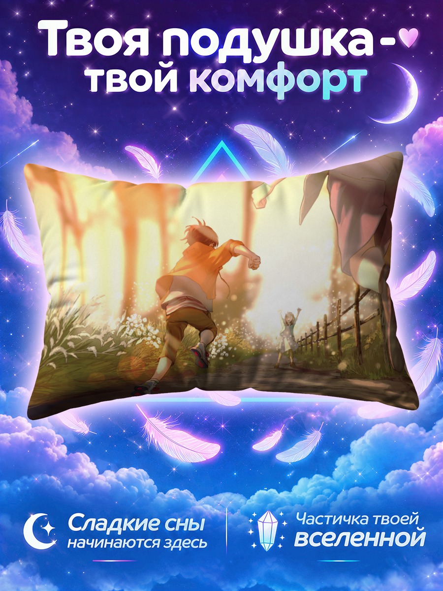 Подушка Погоня по лесной тропе на закате
