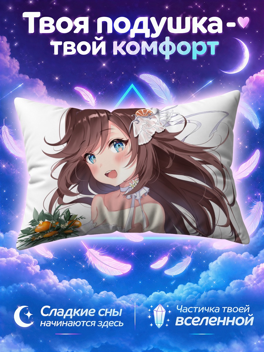 Подушка Рейри Цутаноки в платье