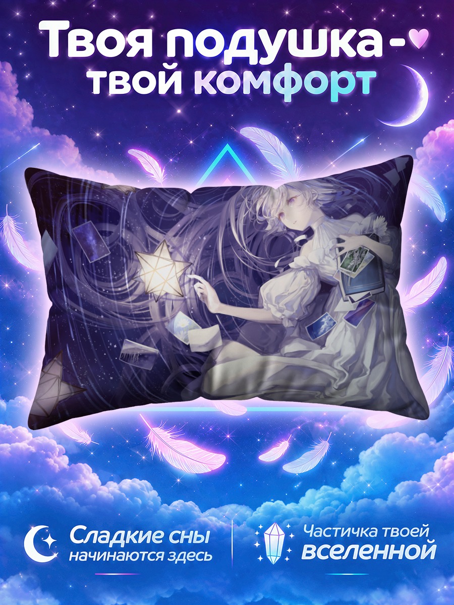 Подушка Звездная девушка в цветах