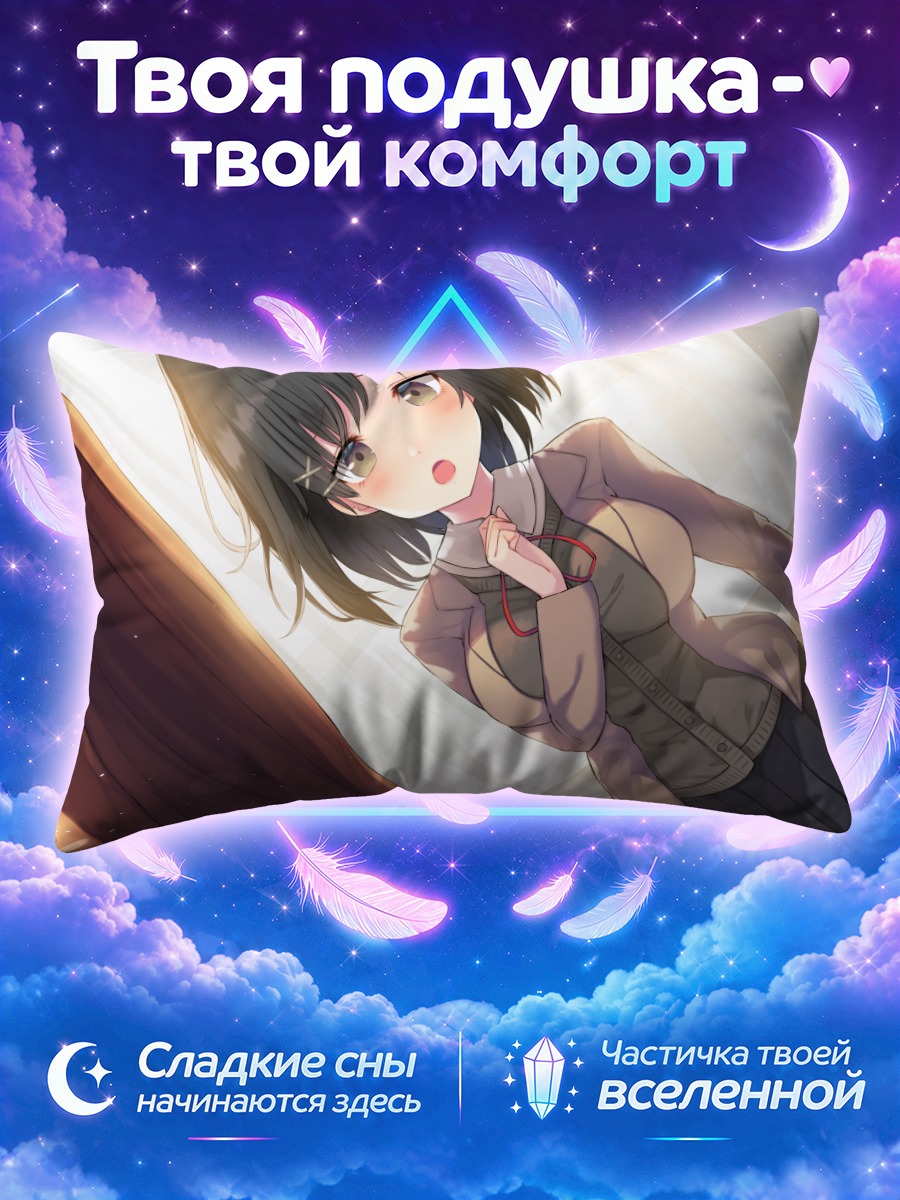 Подушка Школьница у двери в лучах солнца