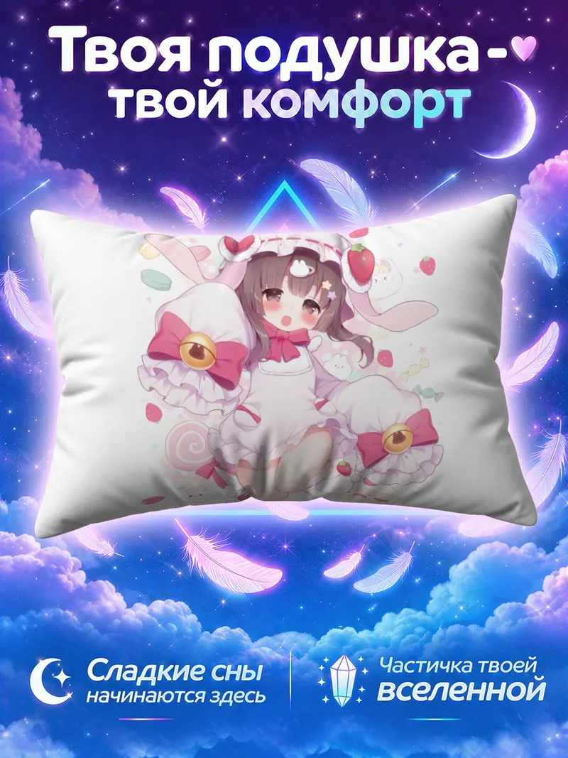 Подушка Зайка с колокольчиками и клубничной шапочкой