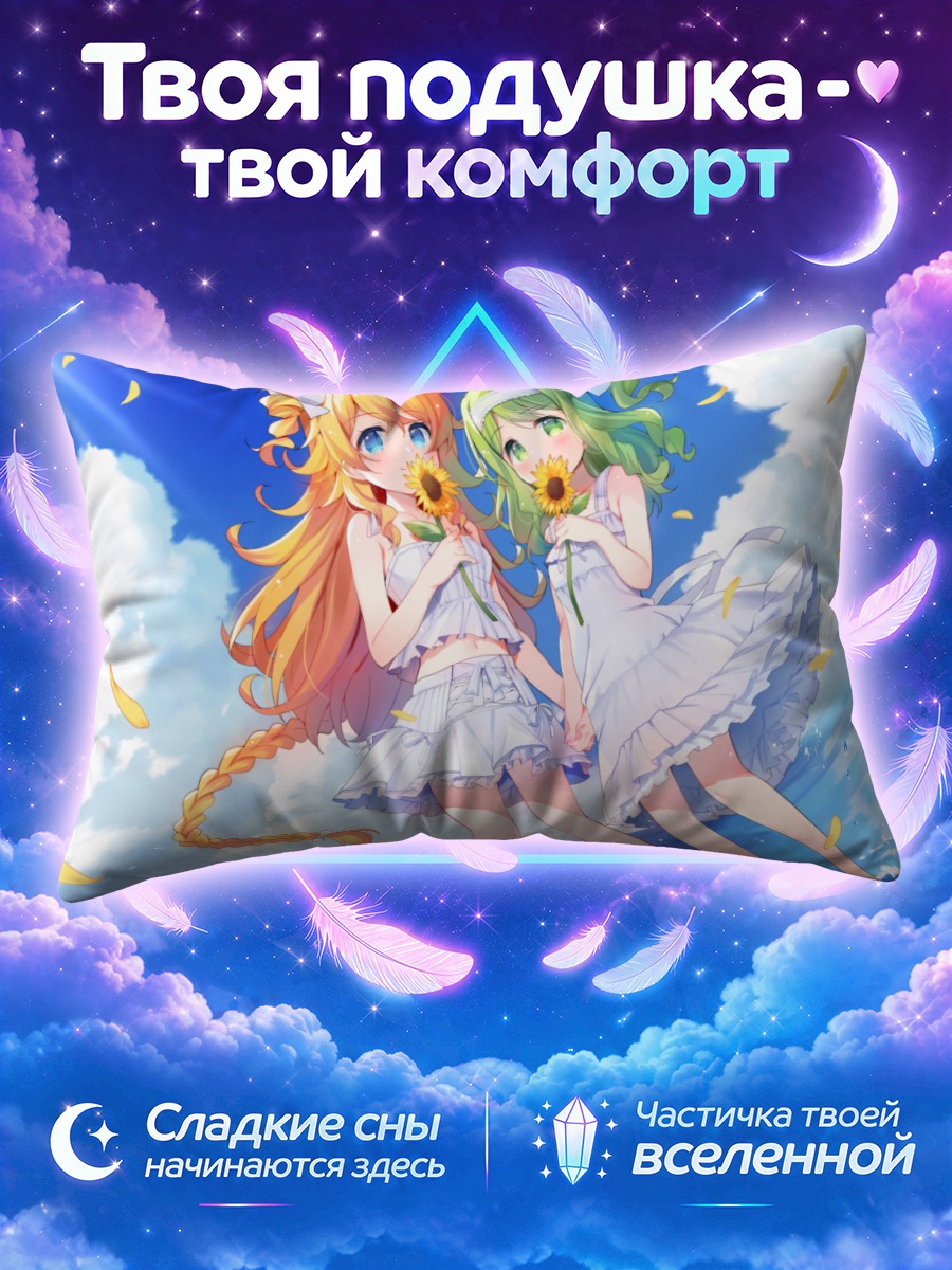Подушка Казаки и Эра с подсолнухами