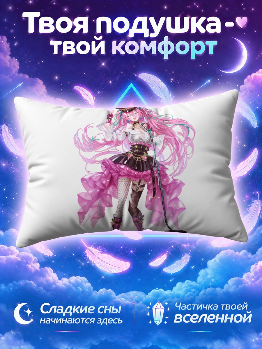 Подушка Буду в розовом