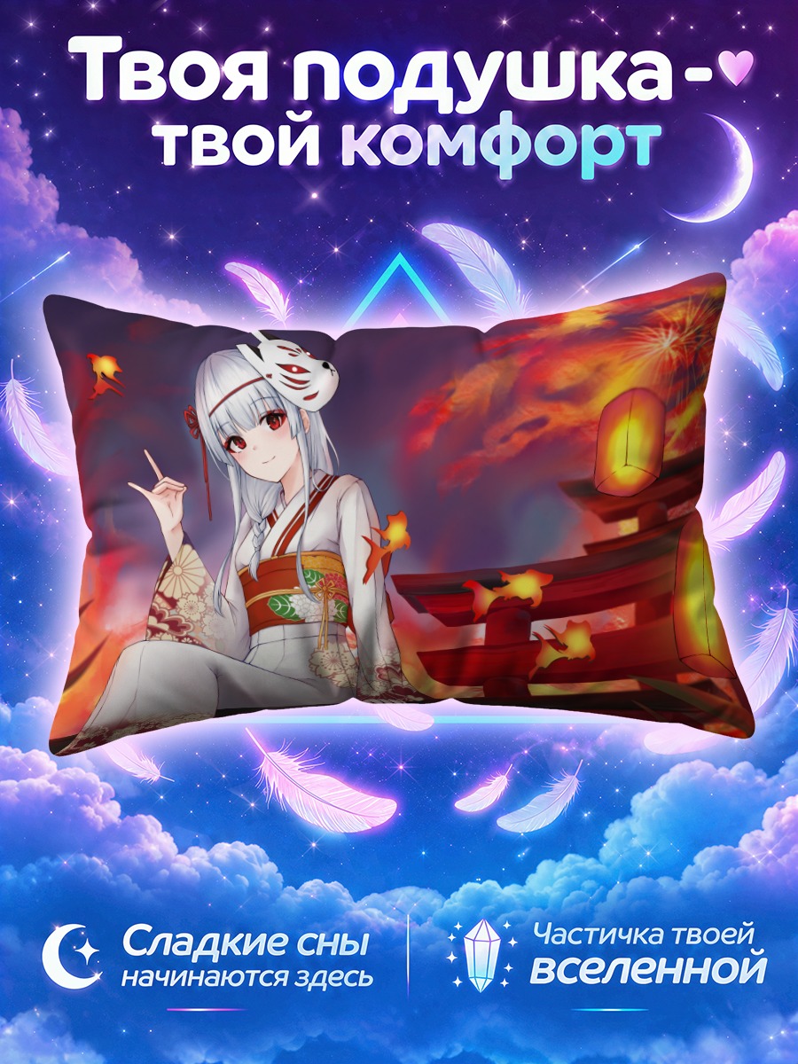 Подушка Сереброволосая у фонарей на летнем празднике