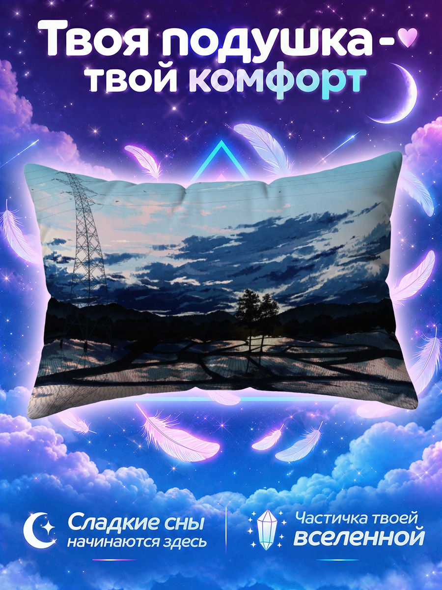 Подушка Поля под проводами