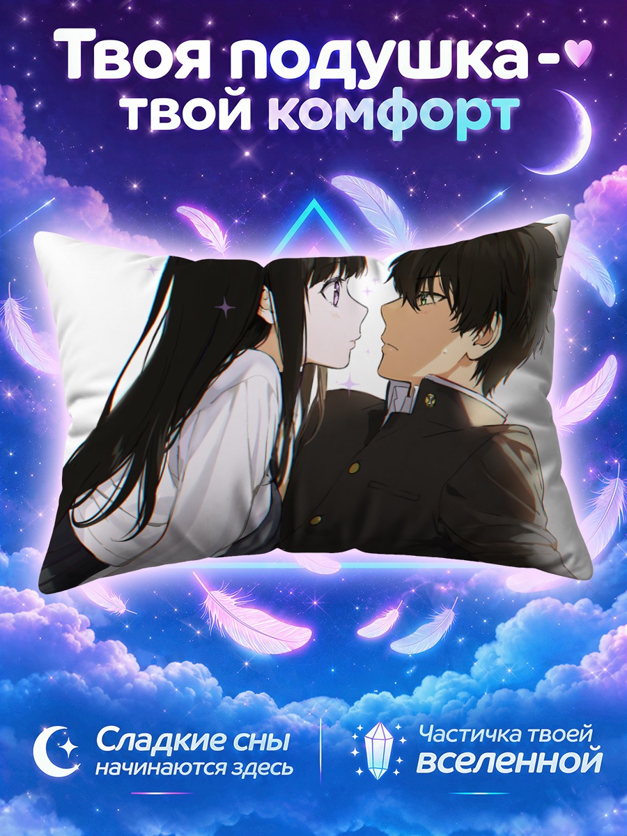 Подушка Эру и Хотаро в школьной форме