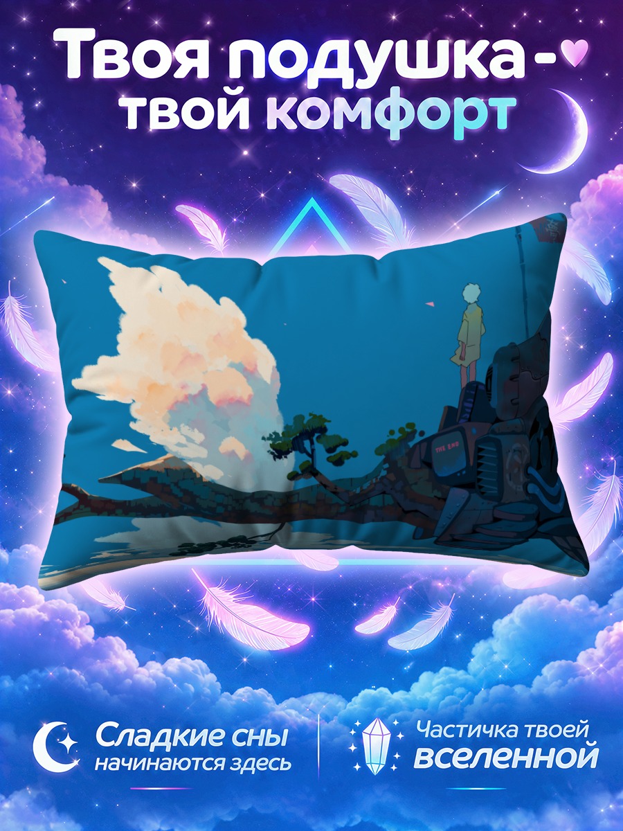Подушка Дерево над морем под облаком