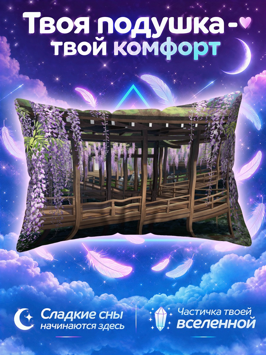 Подушка Цветение глициний у воды