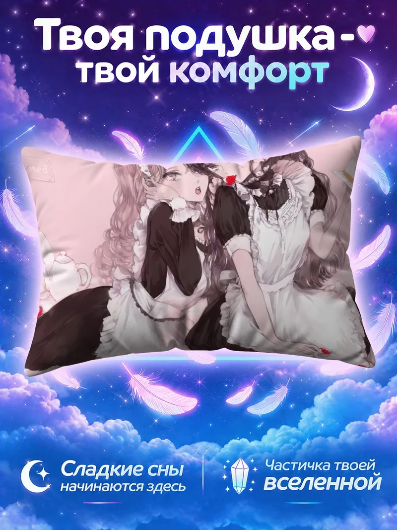 Подушка Горничные с клубничным тортом и ягодами