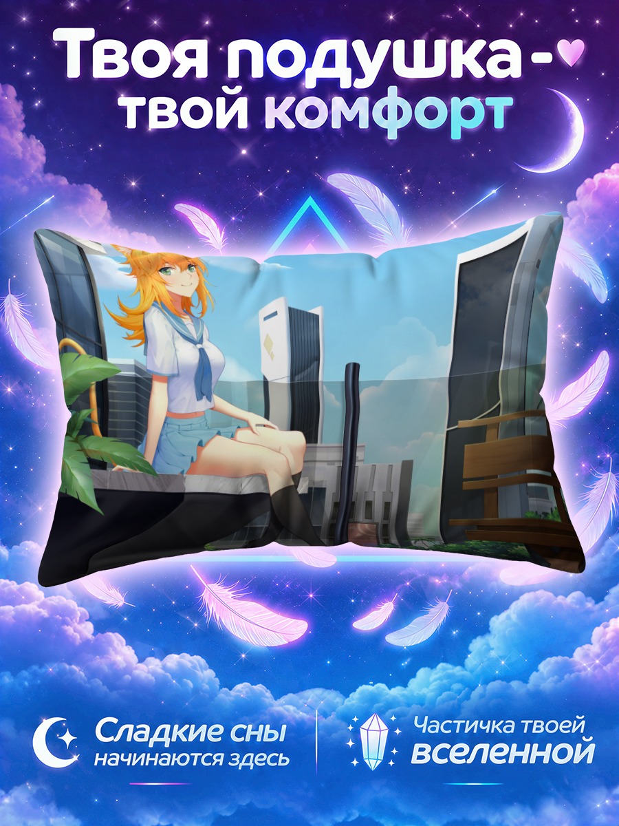 Подушка Кошкодевочка на скамье под небом
