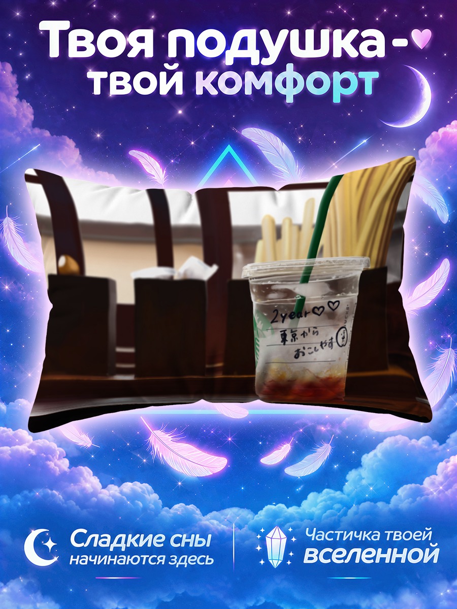 Подушка Стакан Старбакс