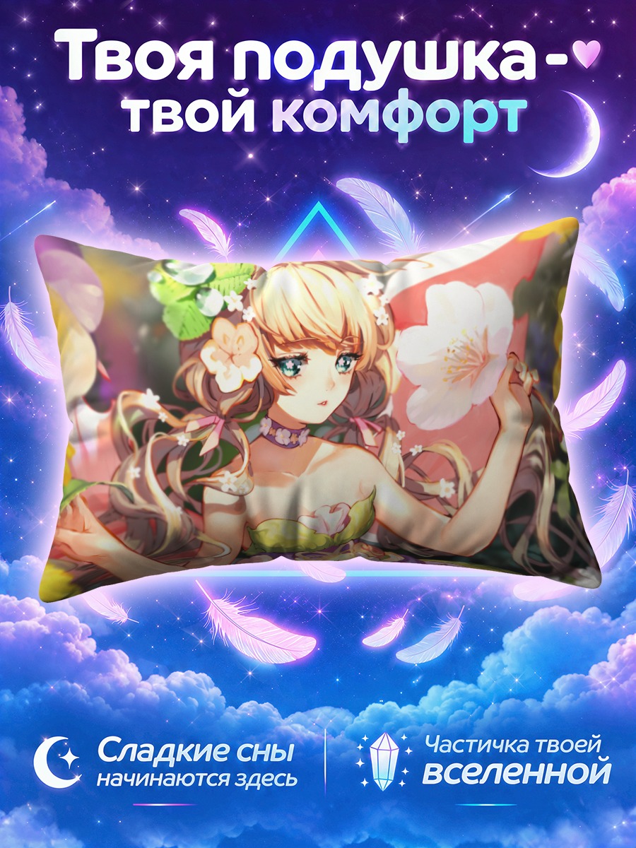 Подушка Девушка с цветком у лица