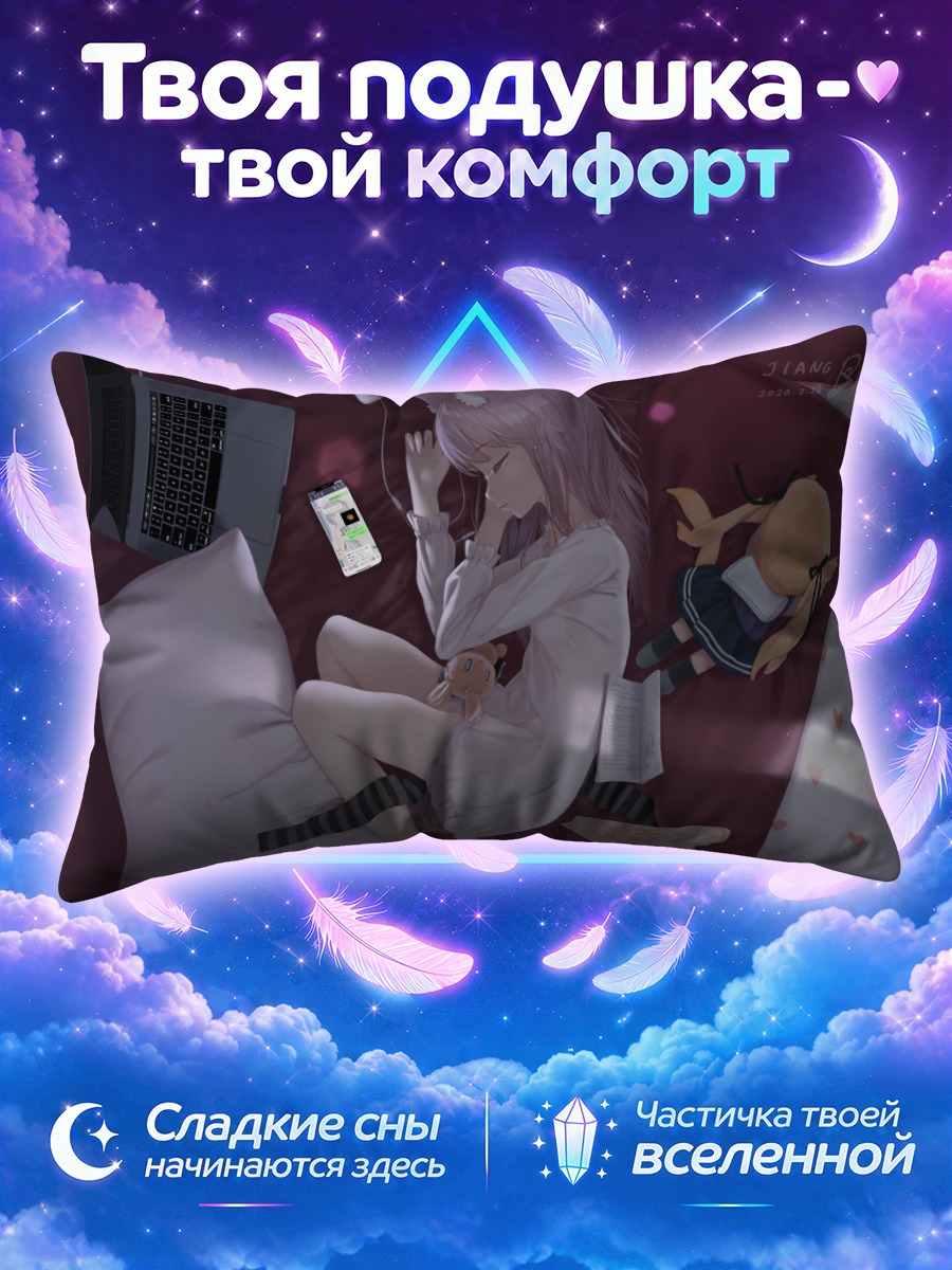 Подушка Кошкодевочка плачет на кровати рядом с телефоном