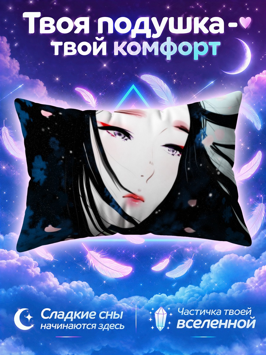 Подушка Звездный взгляд
