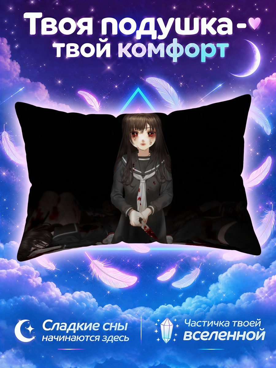 Подушка Школьница на коленях с окровавленным ножом