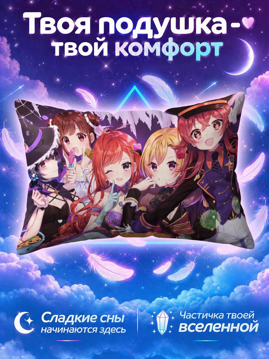 Подушка Нацуха и подруги на Хэллоуин