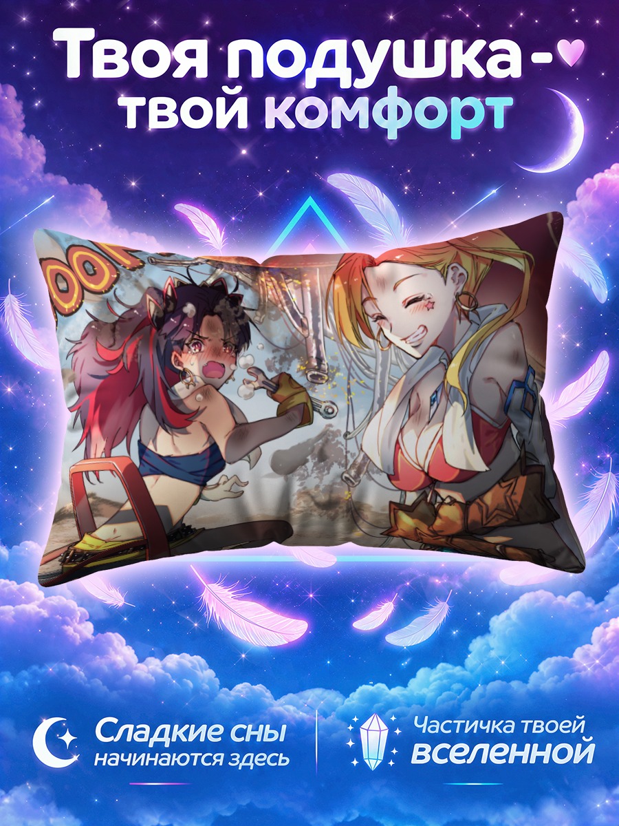 Подушка Кэламити Джейн и Иштар