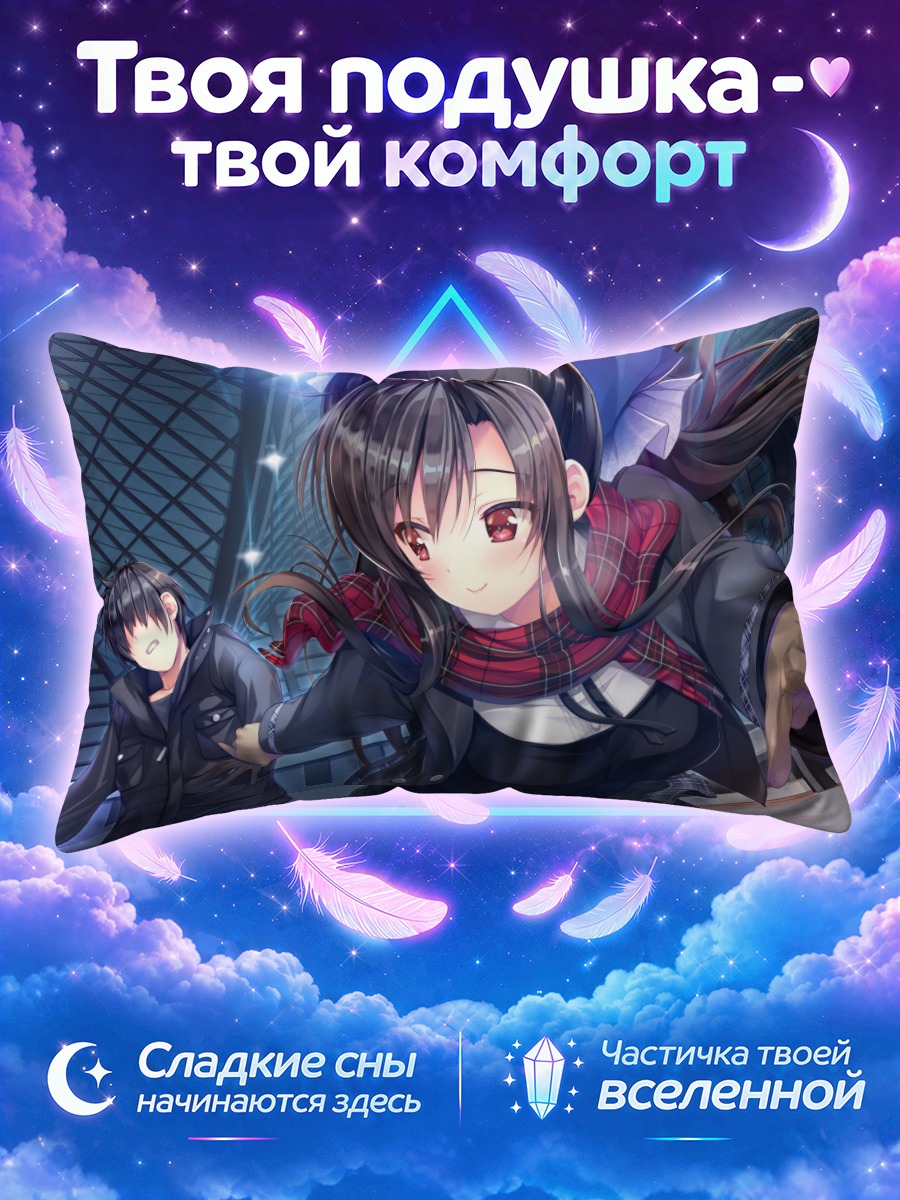 Подушка Юу Омаэзаки на льду