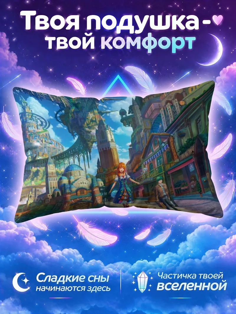 Подушка Городская прогулка среди башен и мостов