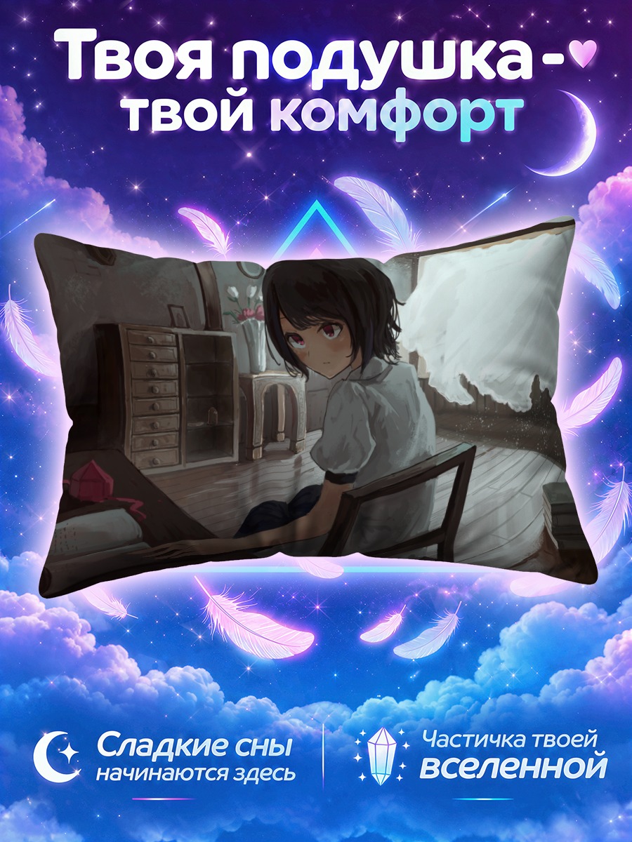 Подушка Ая Шамеймару за столом