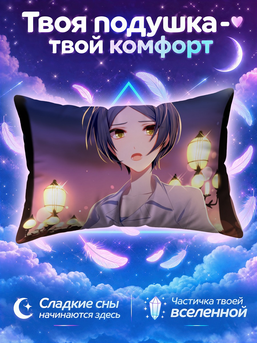 Подушка Канаде Хаями в сумерках