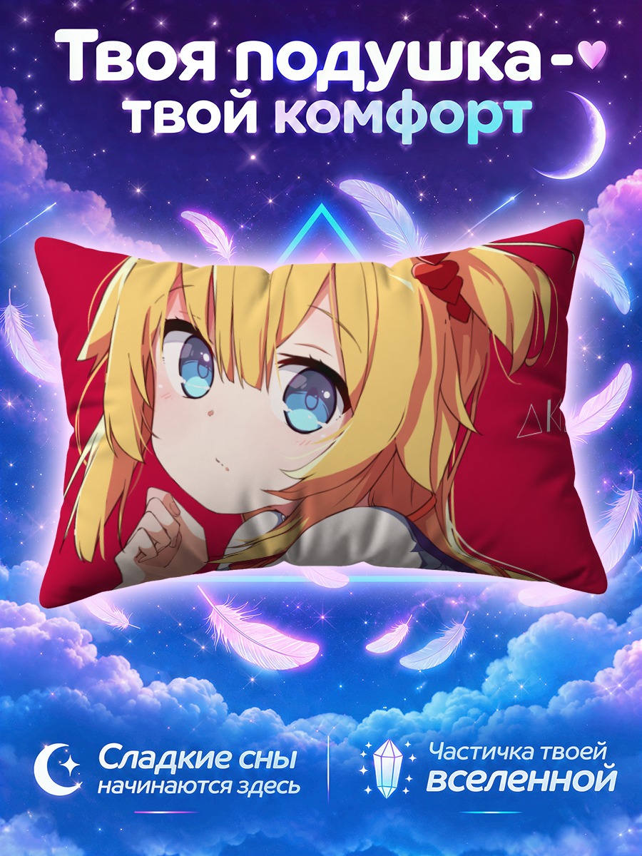 Подушка Акаи Хаато