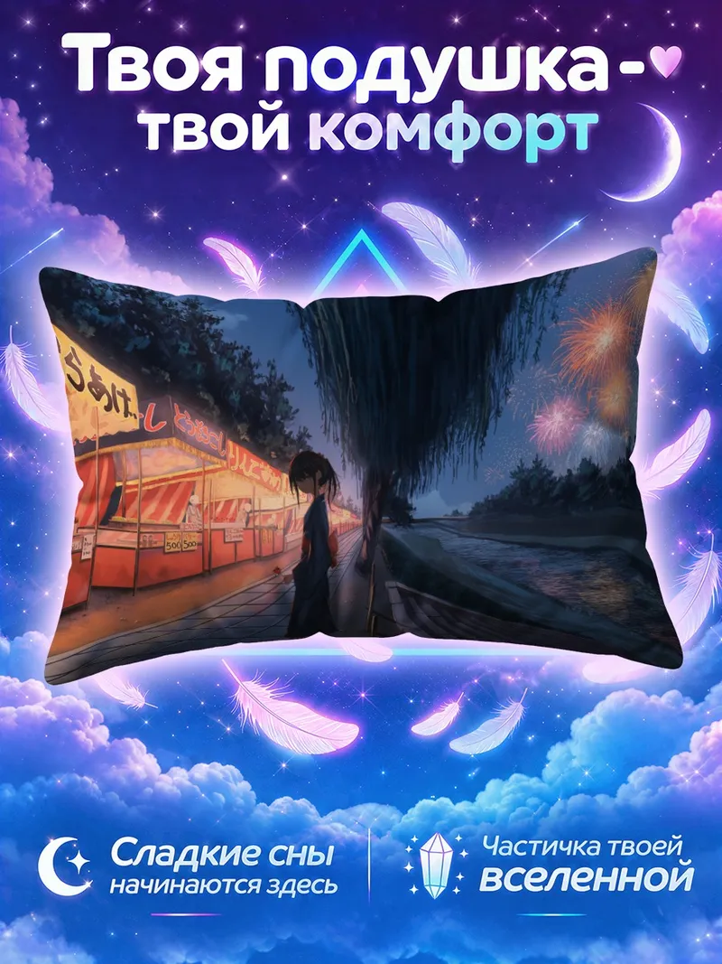 Подушка Фейерверки над ночной набережной