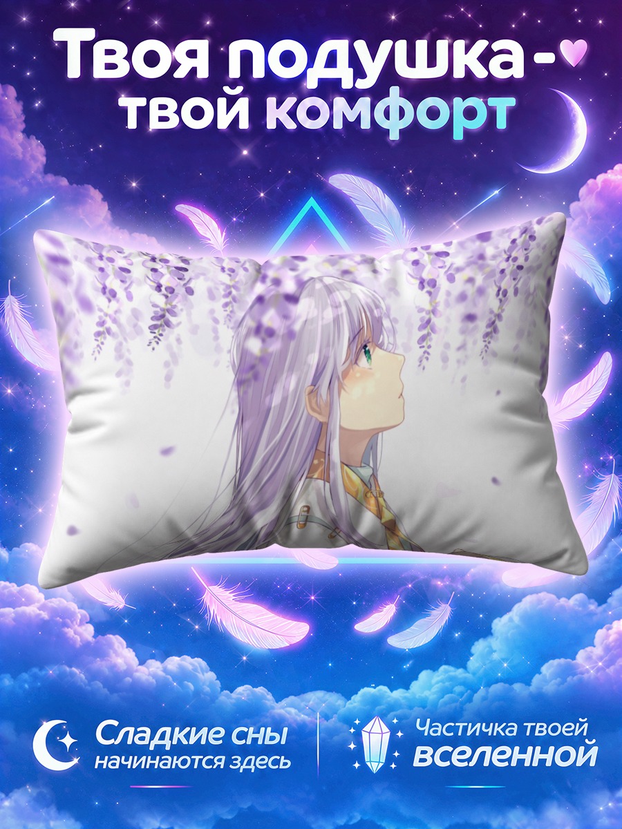 Подушка Индекс в глициниях