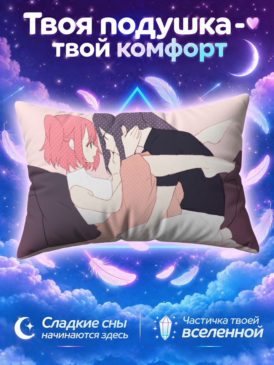 Подушка Руби Куросава и Канан
