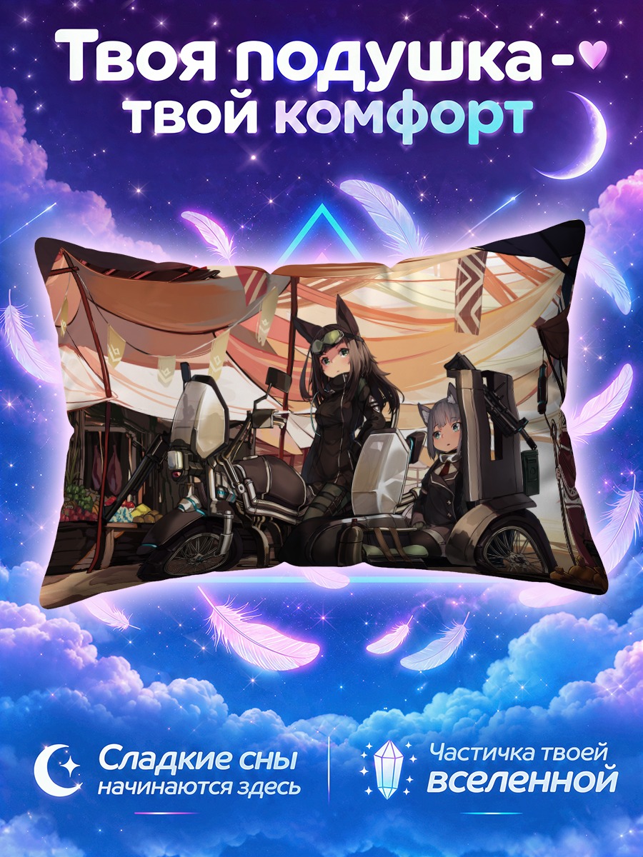 Подушка Девушки-кошки на рынке