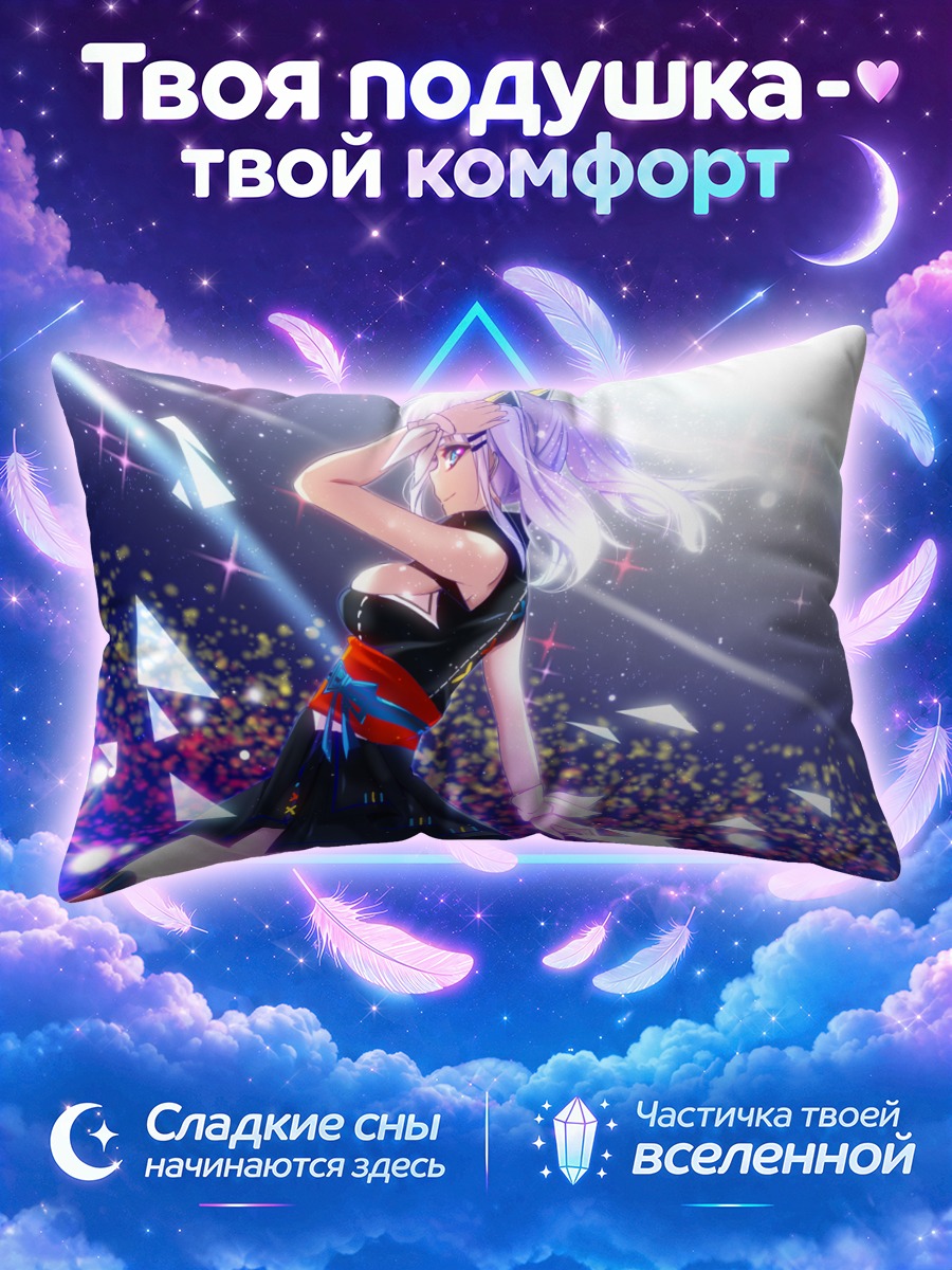 Подушка Кагуя Луна на сцене