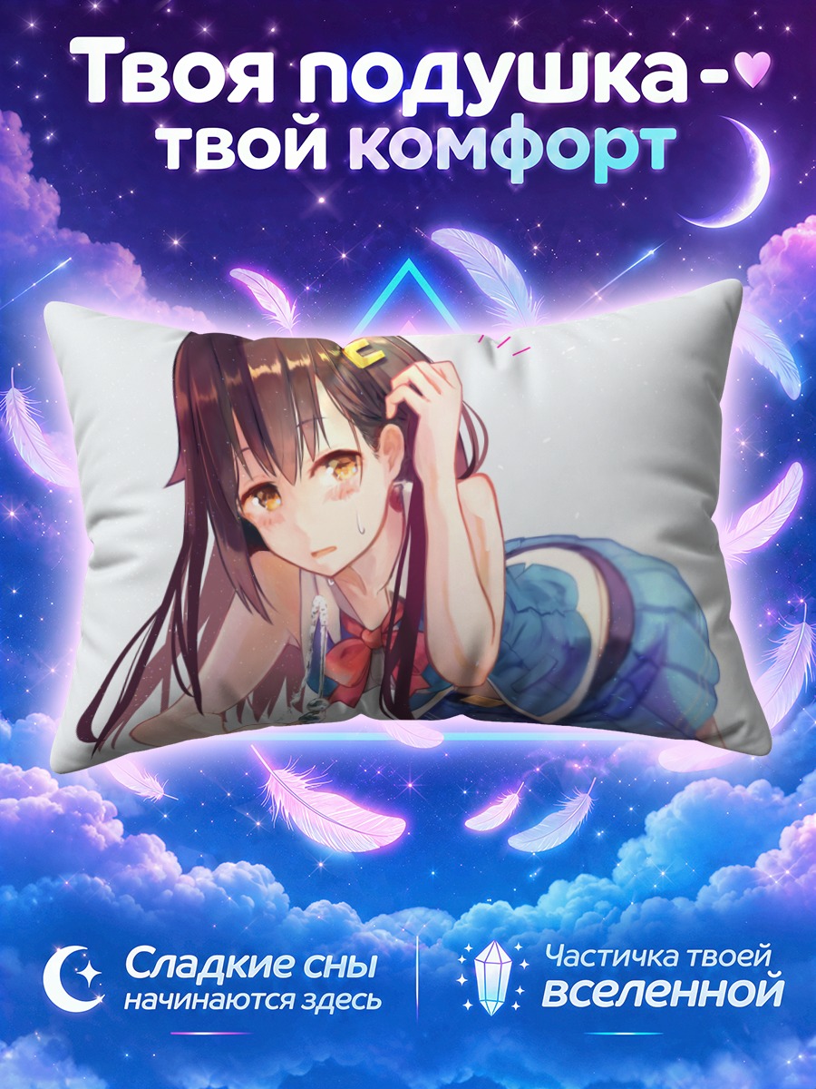 Подушка Токино Сора в платье